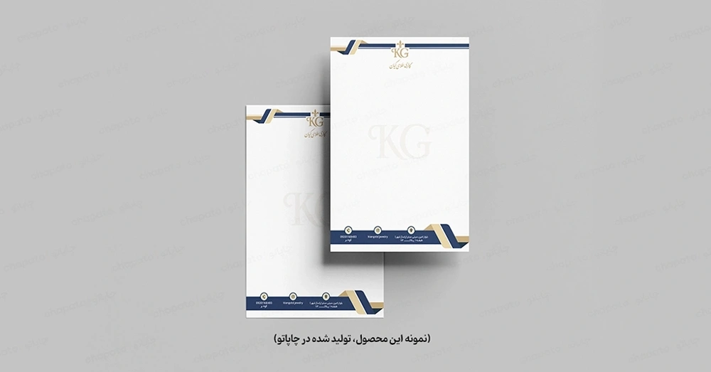 طراحی سربرگ تحریر 80 گرم با سرچسب مخصوص طلافروشی